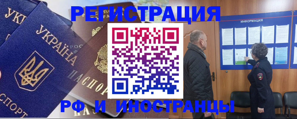 купить прописку в Киренске