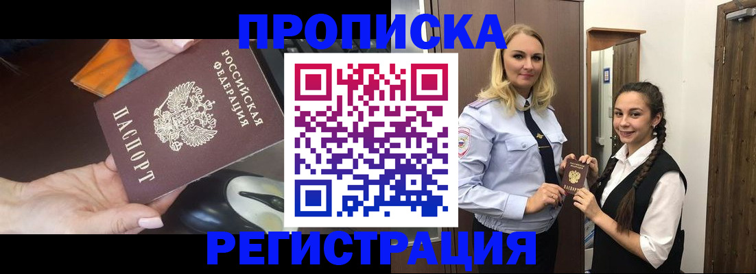 временная регистрация госуслуги в Киренске