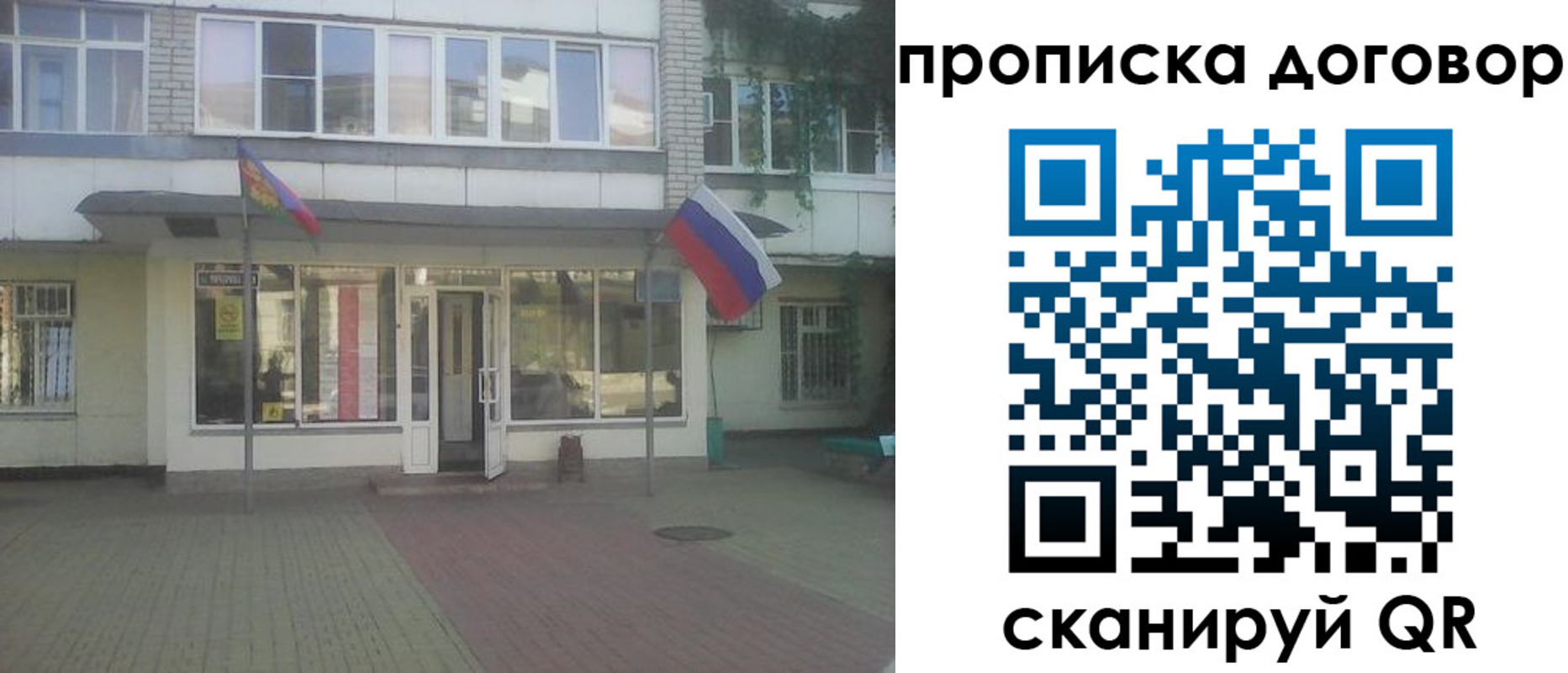 временная регистрация поиск в Киренске