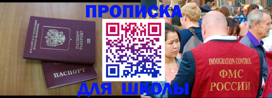 временная регистрация в Киренске