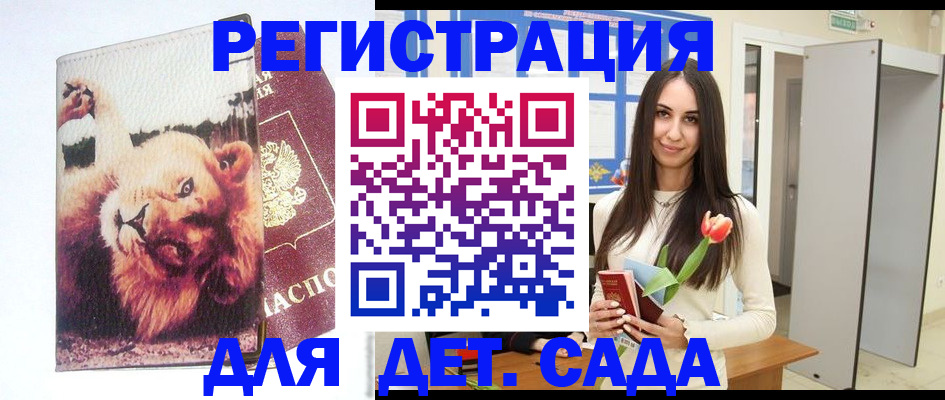 временная регистрация законно в Киренске