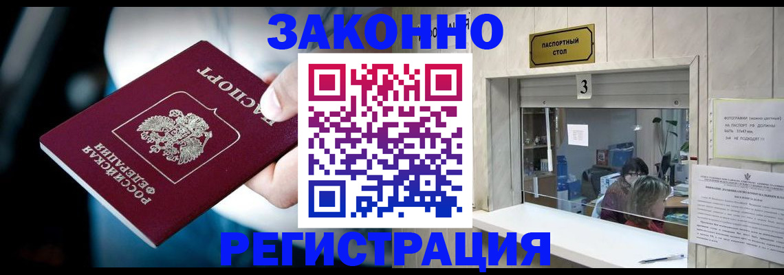 прописка поиск в Киренске