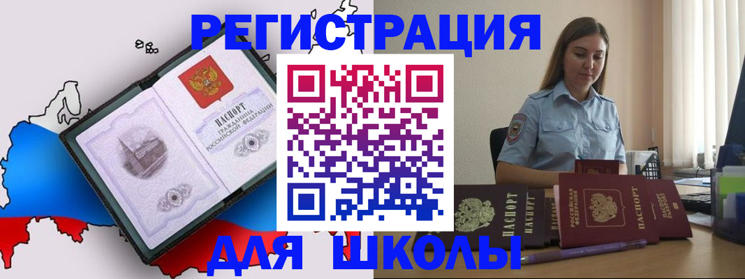 временная регистрация в Киренске