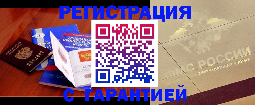 прописка поиск в Киренске