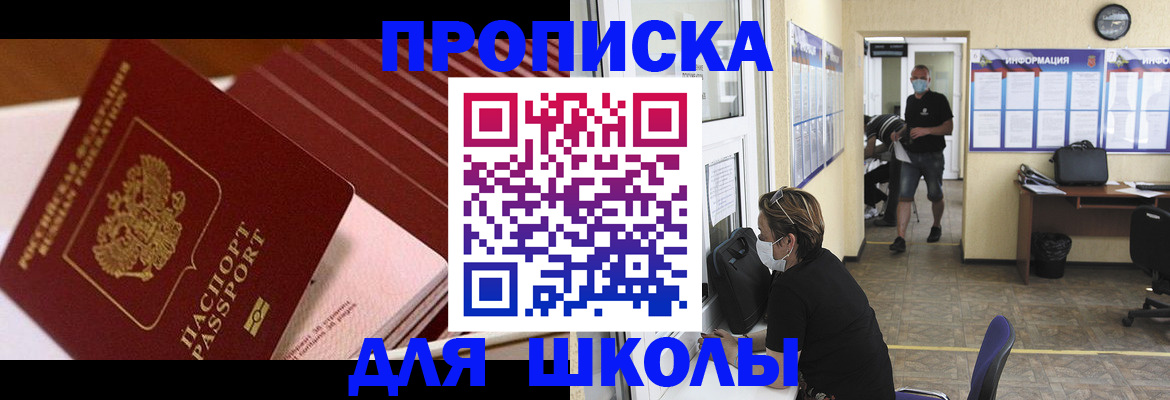 прописка для военкомата в Киренске